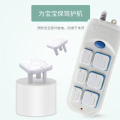 Dudu Bear New Striped Handle Socket Cover Child Safety Anti-touch Socket Cover Baby Power Socket Protective Cover