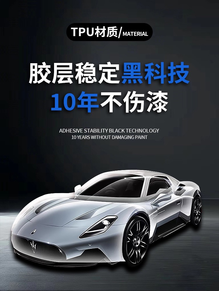 Car Tpu Invisible Paint Protection Film Ppf Anti-Yellowing Self-Healing Hydrophobic Brightening Car Body Whole Roll Wholesale