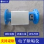 广谱感应水处理水质水处理仪