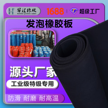 三元乙丙发泡橡胶板高密度发泡橡胶板耐磨海绵橡胶板