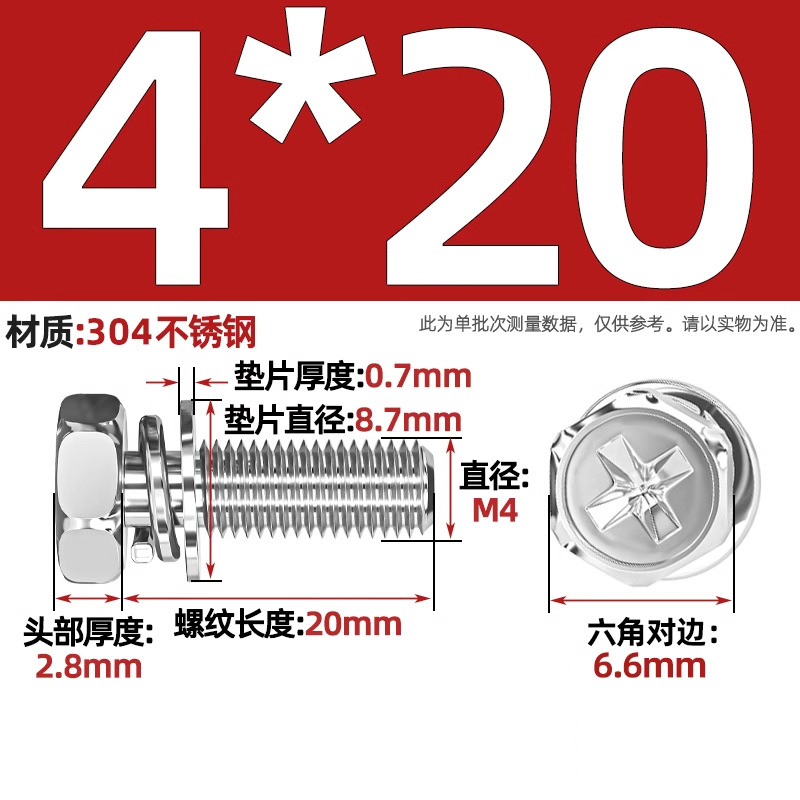Болт комбинированный Tianzhuo Hardware M3x6 сталь 304