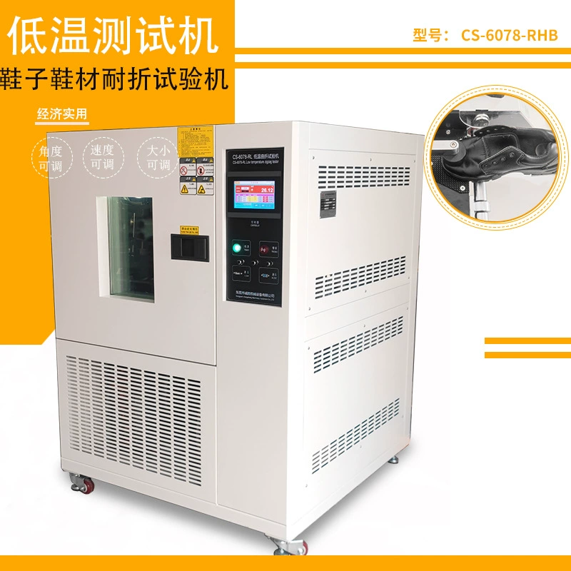 Оуцсоле тестера замотки кожи машины теста сопротивления всего ботинка машины теста низкой температуры складывая холодную изгибая проверку характеристик