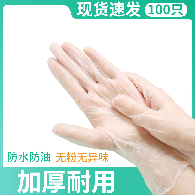食品グレードの使い捨て手袋、厚みのある箱入り、防水性と耐摩耗性、ザリガニケータリング、美容、家庭用防水性と耐油性|undefined