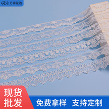 网布蕾丝花边婚纱家居手工diy 波浪花边涤纶刺绣水溶花边辅料批发