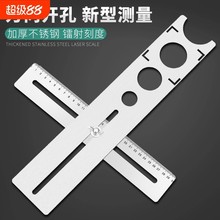 万向尺开孔定位尺多功能尺子泥瓦工辅助打孔工具神器开孔定位尺