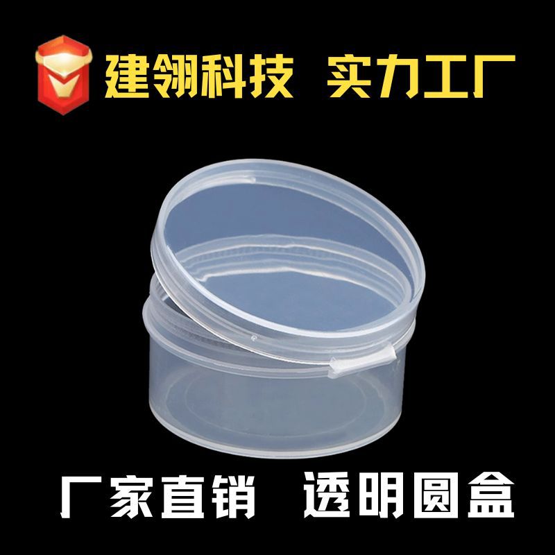Caja de plástico al por mayor caja redonda cubierta de alta transparencia PP joyería hecha a mano piezas de almacenamiento caja suministro de fabricantes