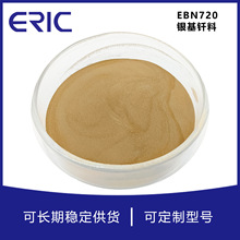 无镉银钎料  EBN720  BAg-8银铜钎料(粉 膏 箔 环钎料)泰州艾瑞克