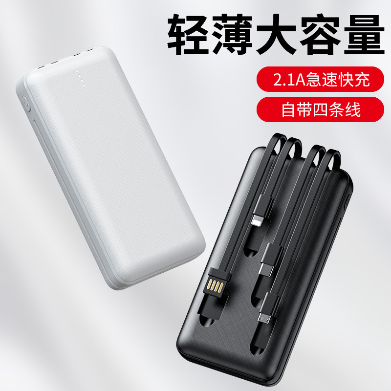 Regalo de impresión de logotipo ultrafino fuente de alimentación móvil compartida 2A carga rápida 20000 mA tesoro de carga auto-cableada Universal
