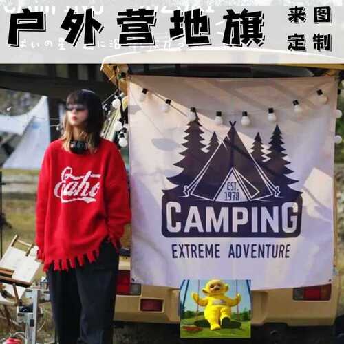 Outdoor camp flag custom made camping travel tent flag custom LOGO triangular string flag atmosphere flag camping