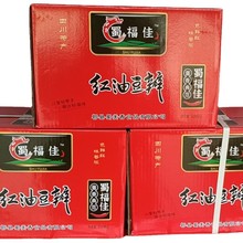 源头厂家郫县发货红油豆瓣酱火锅川菜餐饮商用家用调味品量大从优