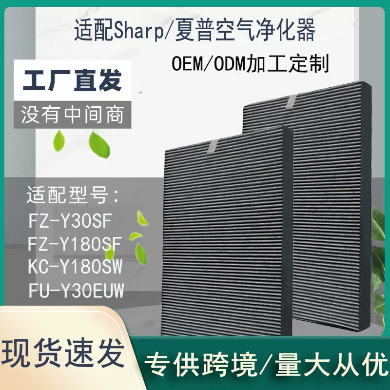 适配夏普空气净化器FZ-Y30SF、FZ-Y180SF过滤网集尘脱臭滤网滤芯