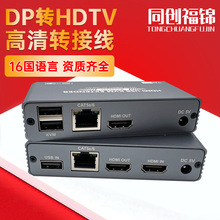 HDTV+USB KVM120米网线延长器hdmi60m分配器4K高清60hz网络切换器