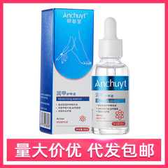 Anchuyt研春堂盈润保湿护甲精华液滋润强韧亮泽护甲防断裂倒刺女