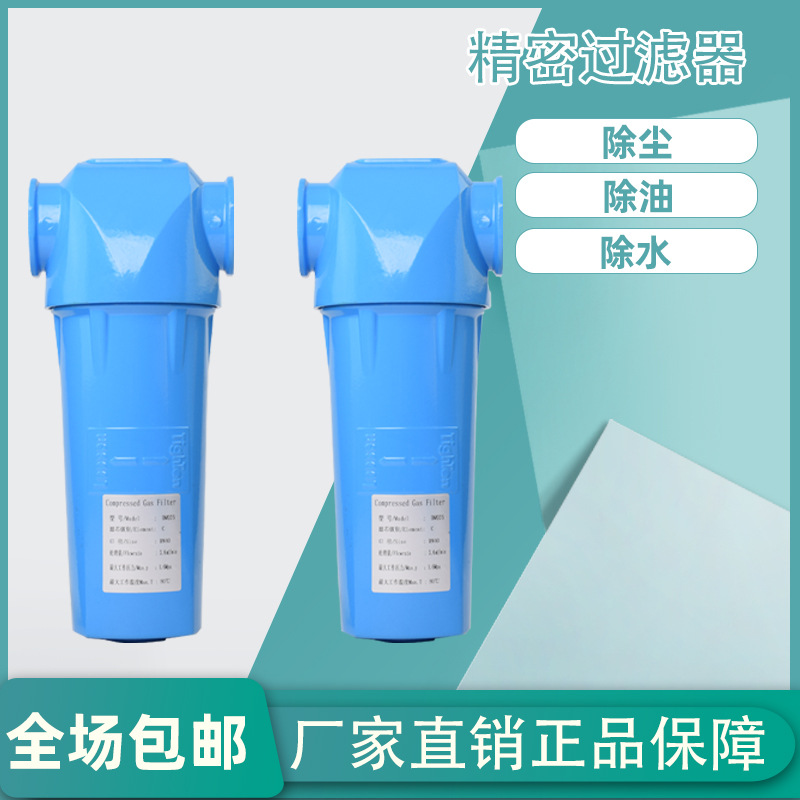 环海替代英国多明尼克-汉德oil-x精密压缩空气冷干机后处理过滤器