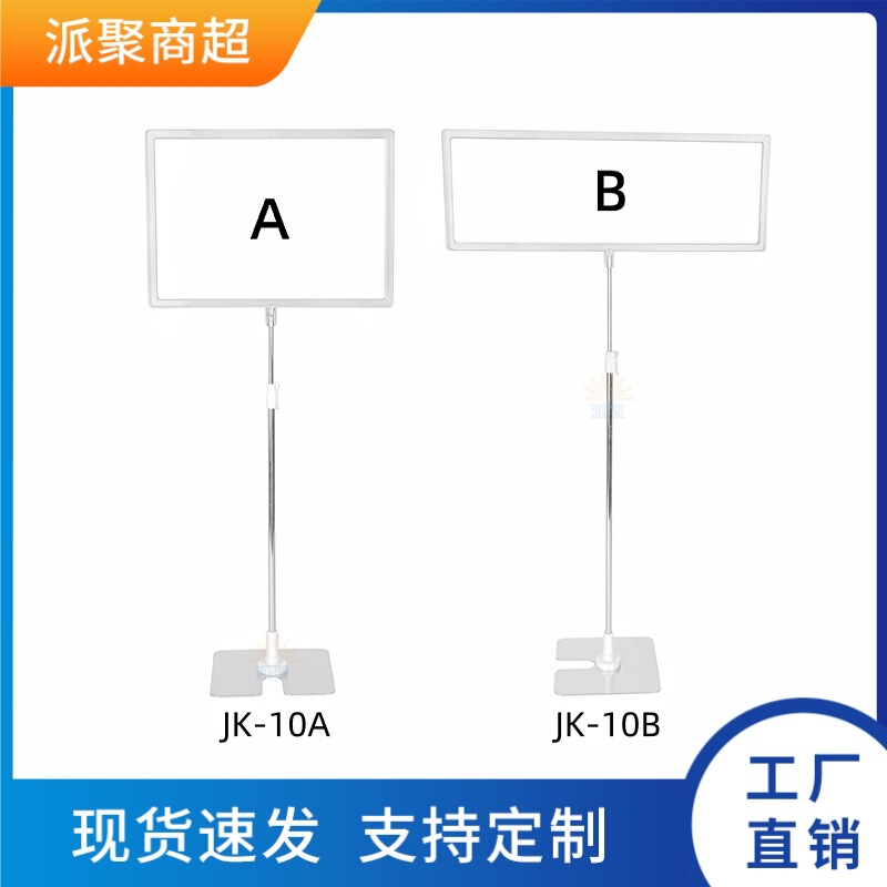 B5 Poster Frame, Same Style as Aeon Supermarket, Clothing Store Display Board, Pop Vertical Promotional Price Sign B5 Poster Frame, Same Style as Aeon Supermarket, Clothing Store Display Board, Pop Vertical Promotional Price Sign