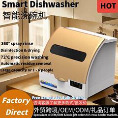工場ホット販売食器洗い機ダブルスプレー消毒乾燥小型家庭用デスクトップ全自動食器洗い機外国貿易クロスボーダー