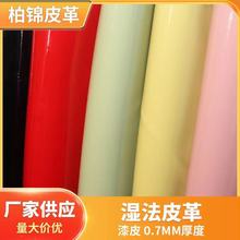 工厂现货供应 全黏胶湿法皮革0.7厚度漆皮无痕镜面皮衣皮裙制鞋pu