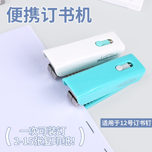 Mini Stapler Small Portable Simple 12-Gauge Needle Durable Stapler Student Office Multi-Purpose Binder