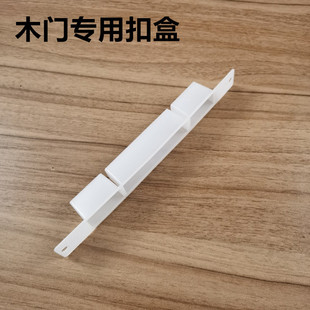【木门专用扣盒】锁具配件木门扣盒酒店公寓门扣盒-阿里巴巴