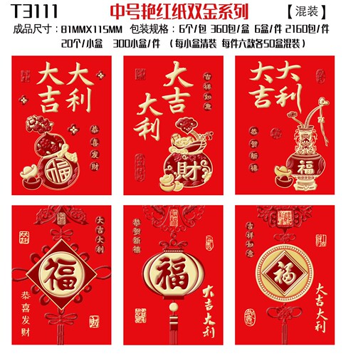 Cross-border wholesale 2024 Dragon Year red envelopes with logo gold foil 