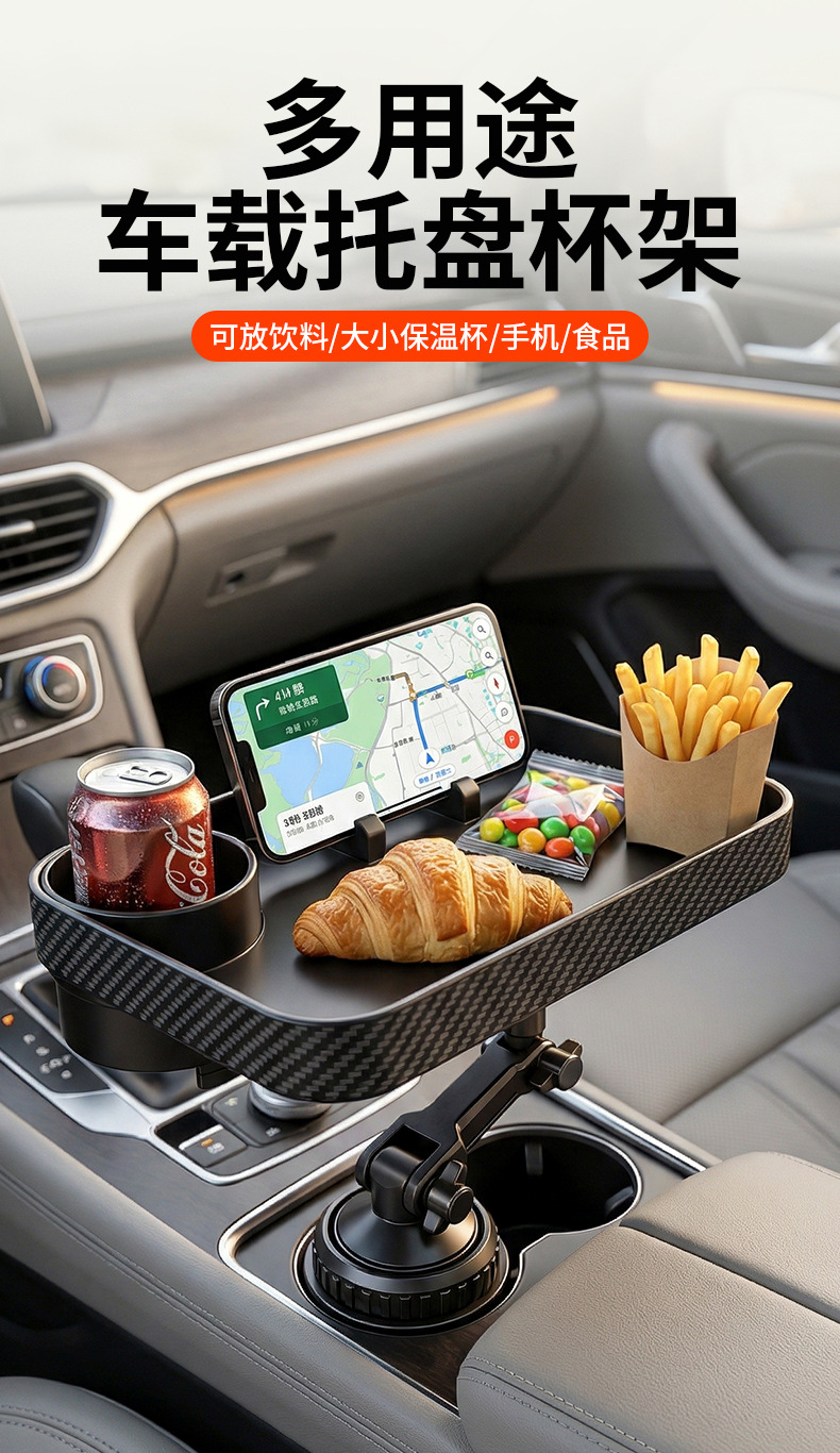 New multifunctional car cup holder, car tray, drink rack, small car tray, phone holder