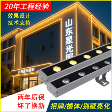 led洗墙灯24w别墅外墙专用室外亮化工程装饰灯18w防水户外洗墙灯