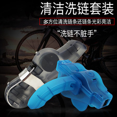 Bicycle chain washer, chain cleaner, bicycle chain washer, chain cleaning tool brush