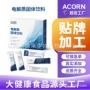 健身运动源头固体饮料