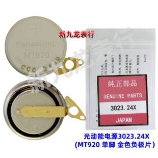 �ֱ�Cо��� �����늳�3023-24X(MT920 ���_ ��ɫؓ�OƬ)