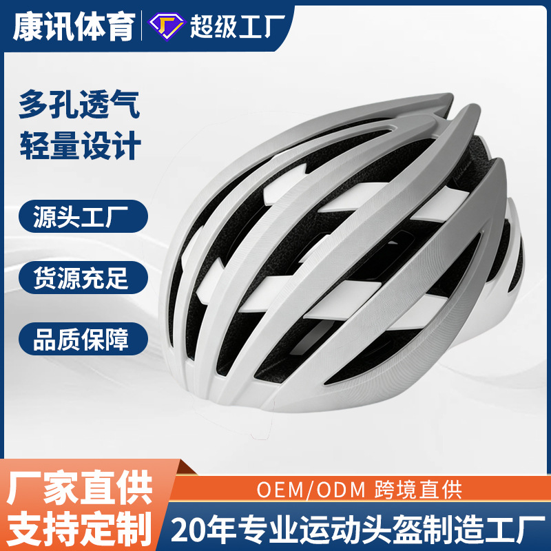 New model of integrated bicycle helmet, cycling safety helmet for road and mountain bikes, suitable for both men and women