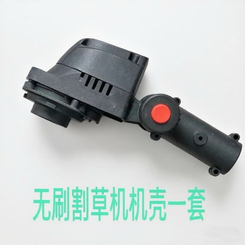 电动无刷割草机配件21V无刷电机总成控制板齿轮轴承机头壳机壳|undefined