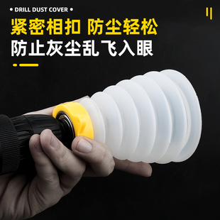 Electric Hammer Dust Cover, Impact Drill Dust Collector, Transparent Electric Drill Dust Shield Accessories, Drilling Dust Collector, Electric Hammer Tool Collection