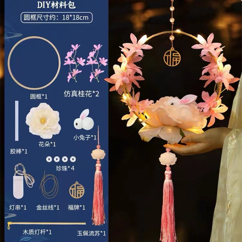 中秋节小灯笼手工diy材料包儿童手提发光兔子花灯古风灯笼批发|undefined