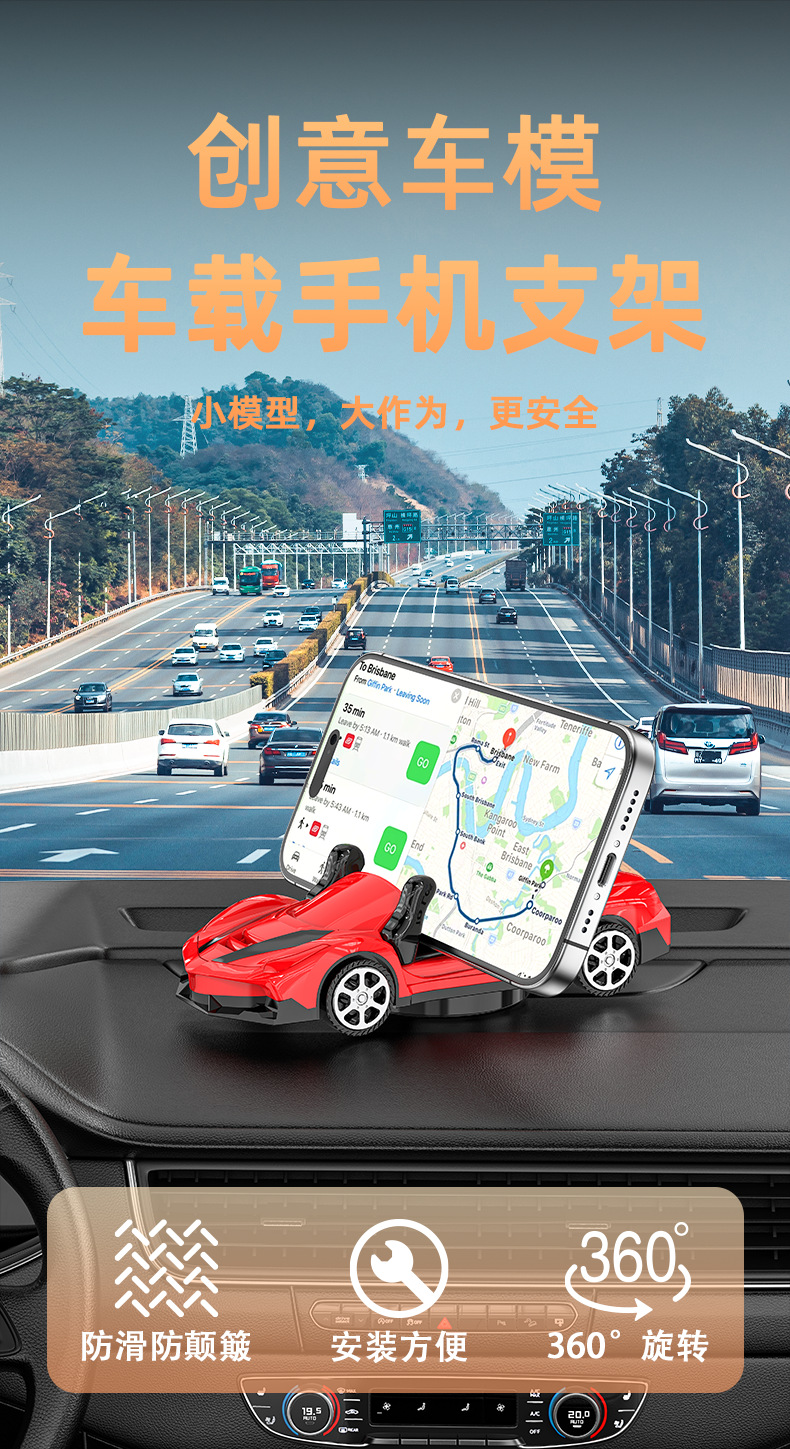 Cross-Border Creative Car Model Car Mobile Phone Holder Car Dashboard Navigation Mobile Phone Holder Home Mobile Phone Base