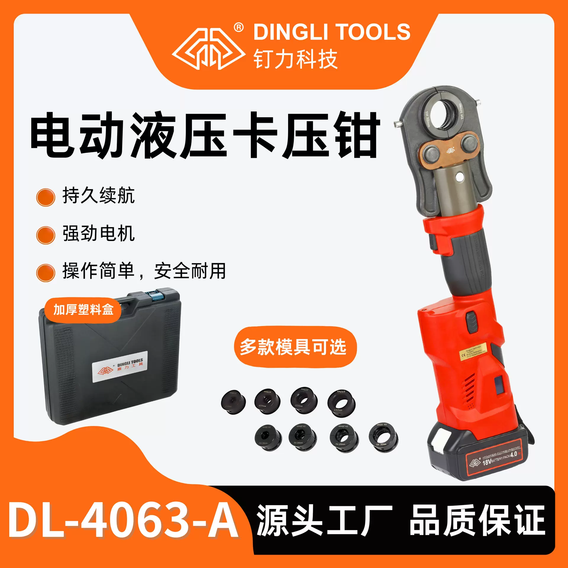 电动液压钳压线钳dl-4063-a平方电缆剪小型插电便携式卡压压管钳