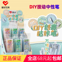 �����ľ���ƷGP28044�������Ա�DIYѧ������ֵ�Զ���ǩ�ֱ�����