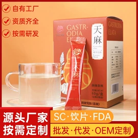 参类滋补品;黄精;灵芝