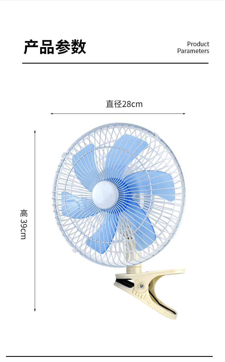Car-mounted fan, small fan for trucks and cars, oscillating fan for large trucks, electric fan for tricycles, 24V 12V electric fan