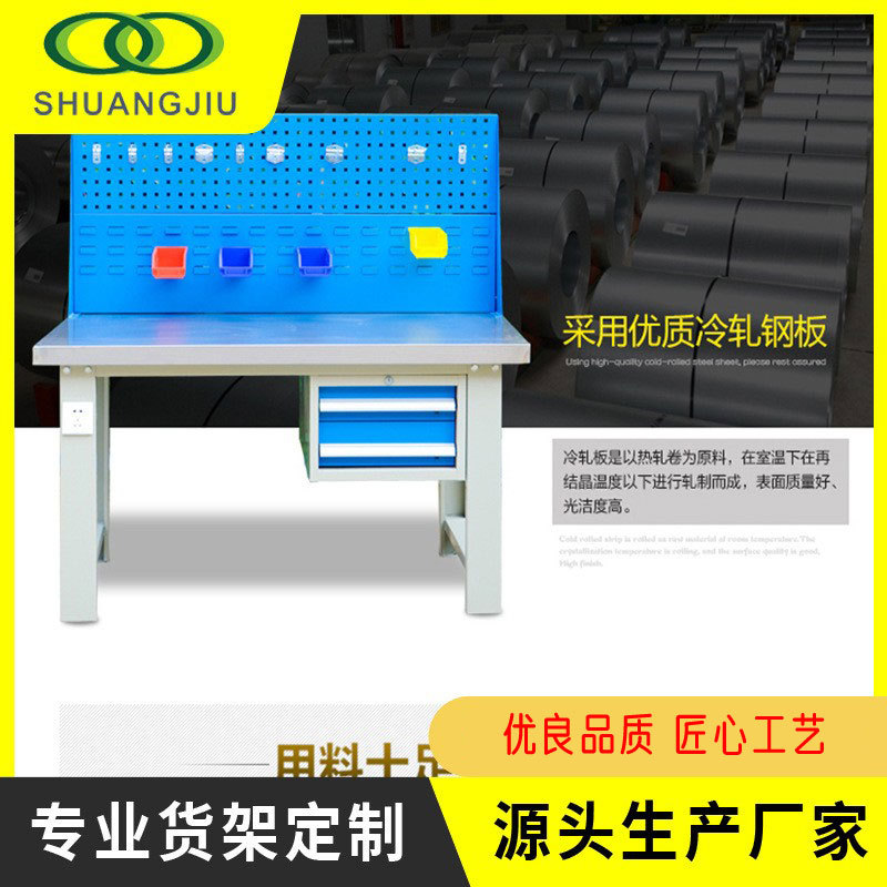 【双久】防静电工作台流水线检验台实验室工作台车间钳工维修桌台