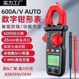 钳型表;万用表;测电笔