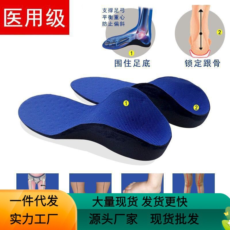 Medical-Grade Flat Foot Correction Insoles for Inward and Outward Arches, Foot Orthotics for Correcting Leg Shape and Straightening Legs, Modern