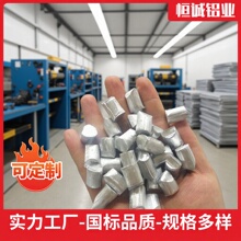 脱氧铝粒生产厂家9.5mm炼钢脱氧铝粒多规格 脱氧铝颗粒 高纯铝粒