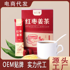 従仁堂黒糖生姜茶小袋健康黒糖生姜茶赤いナツメヤシ生姜茶箱入り生姜ナツメ茶気血茶卸売