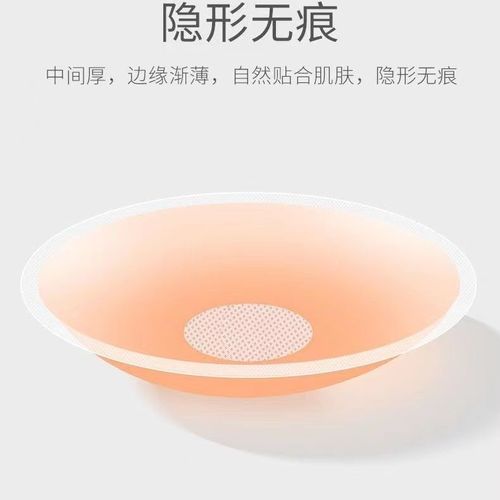 Breast lift patch wholesale silicone latex patch anti-bump nipple patch invisible wedding dress daily anti-sagging