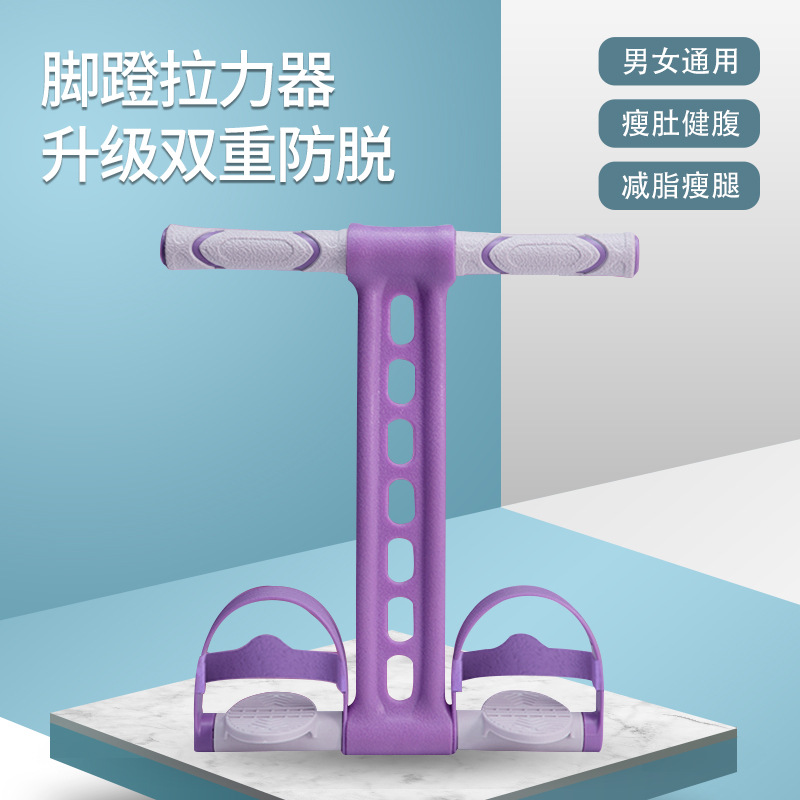 腳蹬拉力器康複運動家用健身器材彈力練繩女減肥神器瑜伽訓練拉繩