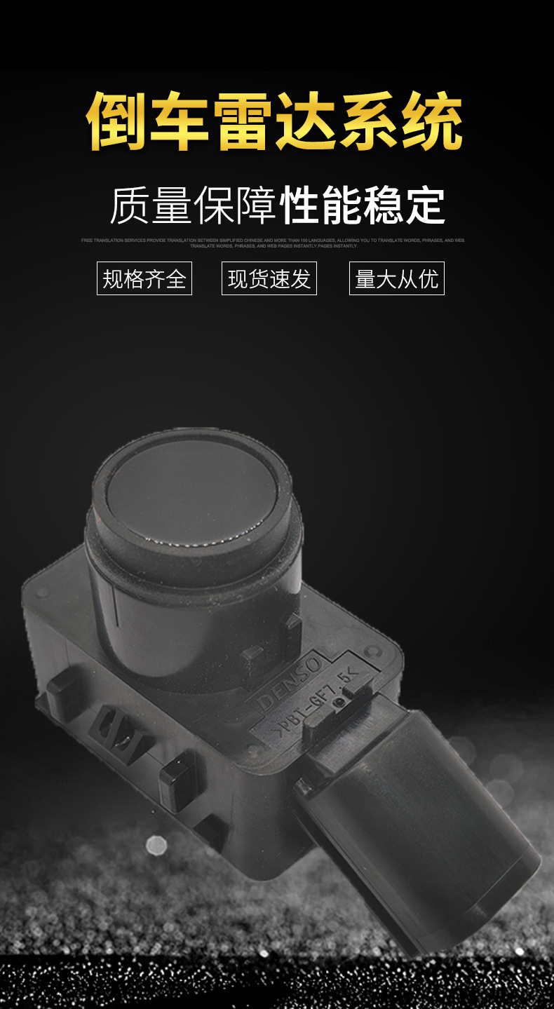 Suitable for Geely Vision X6 Reversing Radar Sensor Electric Eye Probe Nl-4 756006 01737006