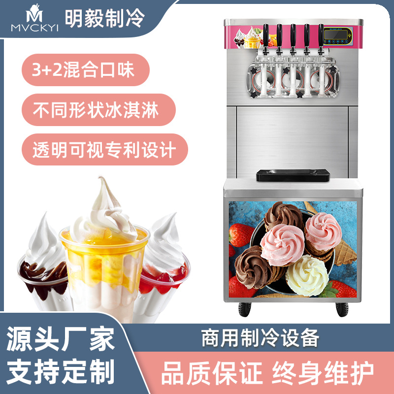 供应商用软冰淇淋机雪糕机冷饮店冷藏冷冻制冷设备
