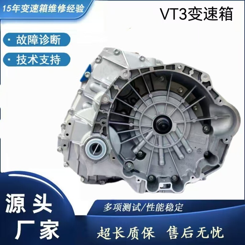 Manufacturer Wholesale Brand New Bangqi Automatic Transmission Gearbox Suitable for Emgrand, Mustang, and Byd Cars Vt3Vt2 Manufacturer Wholesale Brand New Bangqi Automatic Transmission Gearbox Suitable for Emgrand, Mustang, and Byd Cars Vt3Vt2