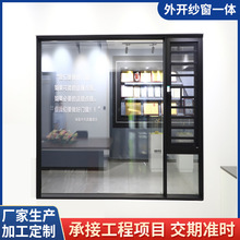 厂家出口外开纱窗一体阳光房商场咖啡店落地平开窗家用阳台铝门窗
