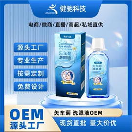 私处保养;漱口水;家居消毒液